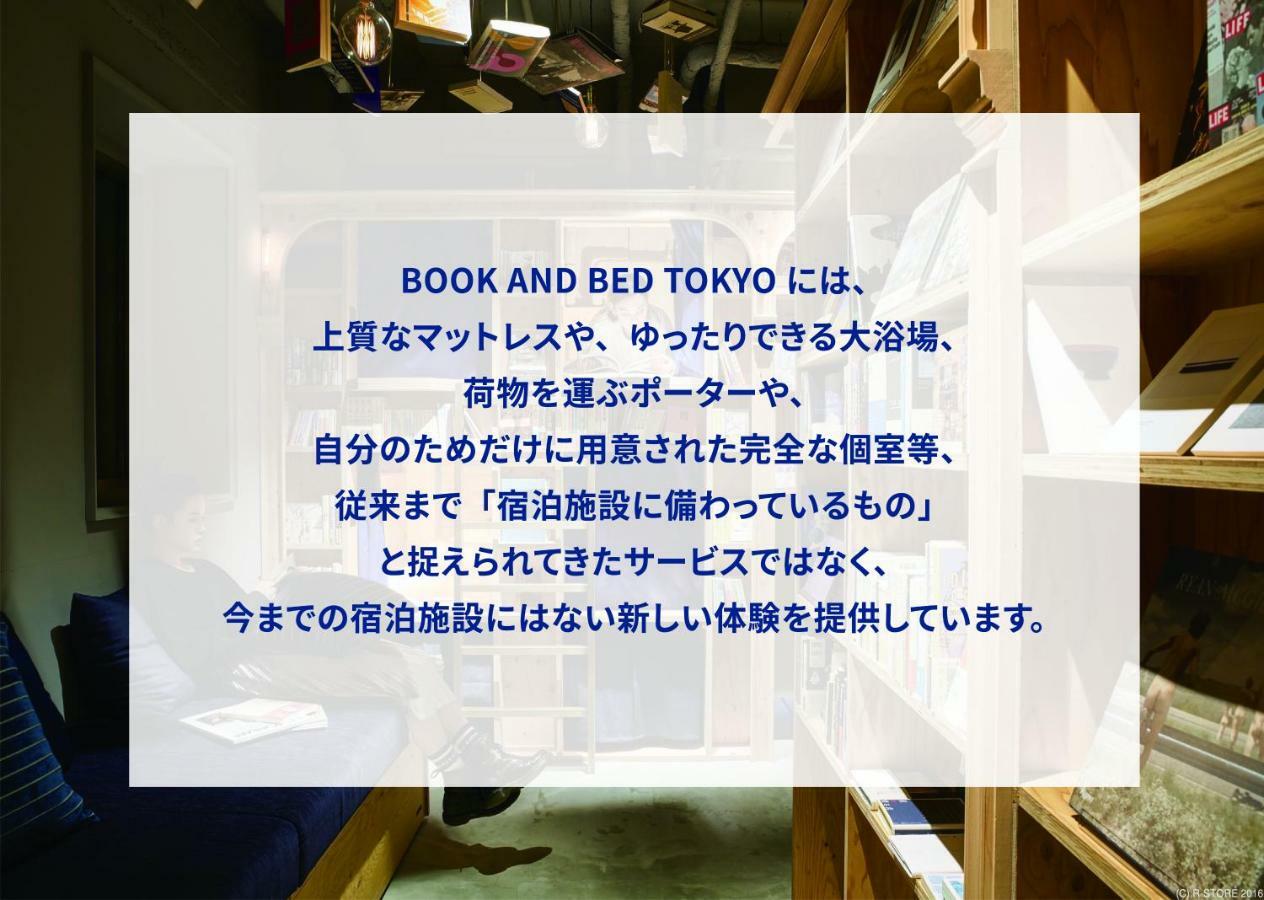 Хостел Book And Bed Tokyo-Киото Экстерьер фото
